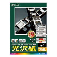 コクヨ（KOKUYO） LBP&PPC用紙（光沢紙） LBP-FG12