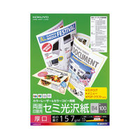 コクヨ カラーレーザー＆カラーコピー用紙 厚口 両面印刷用 LBP-FH3800 1袋