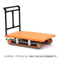 矢崎化工 イレクター製クローラー運搬台車 アクロス AXN-600 1台（直送品）