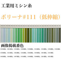 グンゼ 工業用ミシン糸 グンゼポリーナ#111（低伸縮）/約8200m gzp111/8200m_1