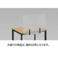 【組立設置込】コクヨ マルティス フェーズフリーテーブル パネル 幅700×高さ528mm 半透明 1台（直送品）