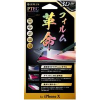 iPhone X 液晶保護フィルム PTEC 9H 3Dフィルム 高光沢 アイフォンx（直送品）