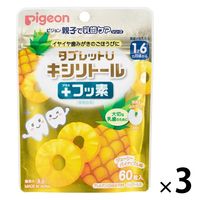 【1歳6ヵ月頃から】タブレットU キシリトール+フッ素 ジューシーパイナップル味60粒入 3個 ピジョン