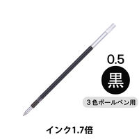 三菱鉛筆 ジェットストリーム多色多機能ペン用替芯 黒 インク70％増量長持ちリフィル