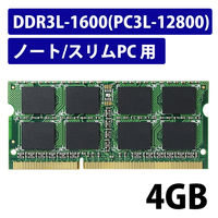 増設メモリ ノートPC用 DDR3L-1600 PC3L-12800 4GB S.O.DIMM エレコム 1個