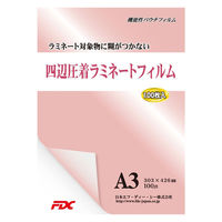 四辺圧着タイプ ラミネートフィルム A3 1パック（100枚入） 日本エフ・ディー・シー