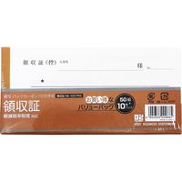 ニッケン文具 領収証50組複写 バリューパック 10冊セット NK-1007RS×10 1パック