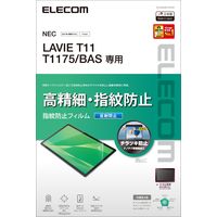 LAVIE T11 T1175/BAS フィルム 高精細 反射防止 指紋防止 TB-N203FLFAHD エレコム 1個（直送品）