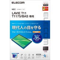 LAVIE T11 T1175/BAS フィルム ブルーライトカット 高透明 TB-N203FLBLGN エレコム 1個（直送品）