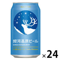 クラフトビール　銀河高原ビール　小麦のビール　350ml　1ケース(24本)