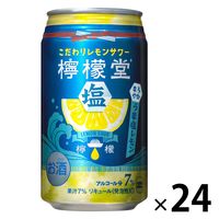 チューハイ　酎ハイ　サワー　檸檬堂　うま塩レモン　350ml　1ケース(24本)