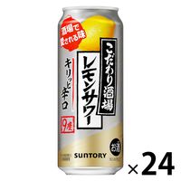 レモンサワー　こだわり酒場のレモンサワー　キリッと辛口　500ml　1ケース(24本)　缶チューハイ　酎ハイ