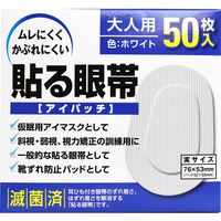 大洋製薬 貼る眼帯 アイパッチ 24-6850