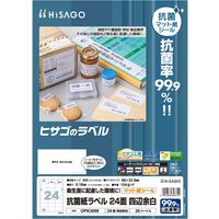 ヒサゴ ラベルシール 抗菌紙ラベル 24面 四辺余白  抗菌加工  上質紙  白 OPK3008 1袋（20シート入）（取寄品）