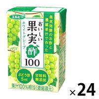 【アウトレット】エルビー おいしい果実酢100＜ホワイトグレープ＞1セット（125ml×24本）　お酢ドリンク　ぶどう酢　ビネガードリンク　果実発酵