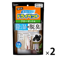 備長炭ドライペット 除湿剤 クローゼット用 2枚入