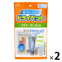 ドライペット 除湿剤 クローゼット用 2枚入 1セット（2個）