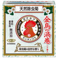 天然除虫菊 金鳥の渦巻 蚊取り線香 ミニサイズ 20巻 約3時間有効 蚊 駆除剤 大日本除虫菊 金鳥 キンチョー キンチョウ