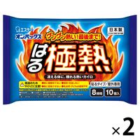 オンパックス 極熱 貼るカイロ 高温タイプ 屋外専用 1セット（20個：10個入×2パック） エステー