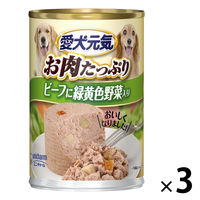 愛犬元気 お肉たっぷり ビーフ＆緑黄色野菜入り 375g 3缶 ドッグフード ウェット 缶詰