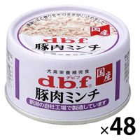 デビフ 豚肉ミンチ 国産 65g 48缶 ドッグフード ウェット 缶詰
