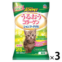 シャンプータオル うるおうコラーゲン 猫用 無香料 ハウスダスト 花粉ケア 国産 25枚 3袋