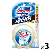 【リニューアル】ブルーレットドボン漂白剤 1セット（3個） 小林製薬