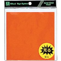 光 蛍光テープ オレンジ K889-1 1セット(5枚:1枚×5個) 820-1287（直送品）