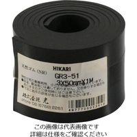 光 ゴムロール巻 黒 3×50×1000mm GR3-51 1セット(5個) 848-6490（直送品）