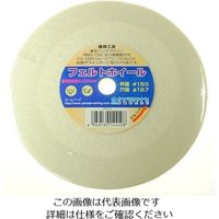 柳瀬 ヤナセ フェルトバフホイール 150×12.7 FH10 1枚 812-2755（直送品）