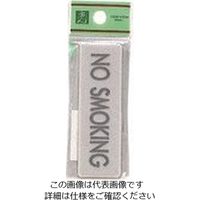 光（ヒカリ） 光 NO SMOKING EL81-9 1セット（5枚） 224-6165（直送品）