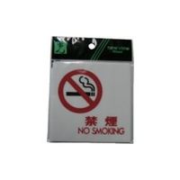 光 禁煙 NO SMOKING UP505-12 1セット(5枚) 113-5900（直送品）