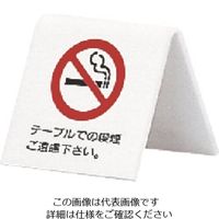 光（ヒカリ） 光 テーブルでの喫煙ご遠慮下さい