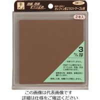 光（ヒカリ） 光 エラストマーゴム板 茶 3mm×100×100 2p PEG2-13 1セット（10枚：2枚×5パック） 215-5912（直送品）