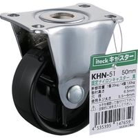 アイテック（AiTec） 光 固定ナイロンキャスター黒 KHN