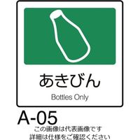 テラモト（TERAMOTO） テラモト 分別ラベル A-05 緑 合成紙 DS-247-005-1 1枚 782-2332（直送品）