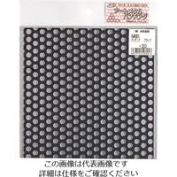 光 アルミ板 メタルパンチング ブラック AW691 1セット(5枚) 224-4620（直送品）