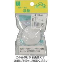 光 吸盤 40横穴 QC-214 1セット(5個) 113-2778（直送品）