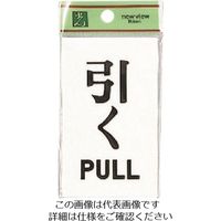 光（ヒカリ） 光 引く PULL UP100-2 1セット（5枚） 226-0120（直送品）