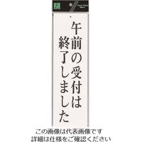 光 午前の受付は終了しました UP390-34 1セット(5枚) 225-5436（直送品）