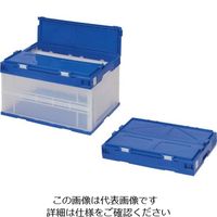 テラモト 折りたたみコンテナ ふた付き 50L DS-262-115-0 1個 127-4145（直送品）