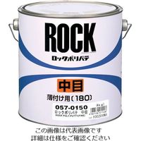 ロックペイント ロック ポリパテ主剤 中目 4Kg 057-0150-02 1セット(4缶) 851-1731（直送品）