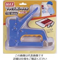 マックス MAX ガンタッカ TGーA(N) ブルー TG-A -NB 1台 119-4882（直送品）