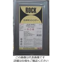 ロックペイント ロック エポキシシンナー 16L 016-0061-01 1缶 851-1725（直送品）