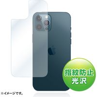 サンワサプライ Apple iPhone 12 背面保護指紋防止光沢フィルム PDA-FIPH20