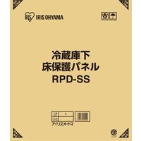 アイリスオーヤマ 冷蔵庫下床保護パネルSS RPD-SS 1枚
