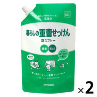 暮らしの重曹せっけん 泡スプレー 詰替（スパウト）600mL 2個 （4回分） ミヨシ石鹸