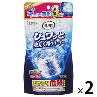 洗浄力 シュワッと洗たく槽クリーナー 除菌 消臭 個装タイプ 3回分 1セット（2個）エステー