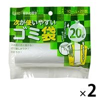 次が使いやすいゴミ袋 20L 半透明 1セット（20枚入×2個） ケミカルジャパン