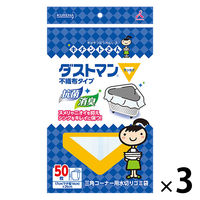 キチントさん ダストマン▽（サンカク） 1セット（50枚入×3袋）